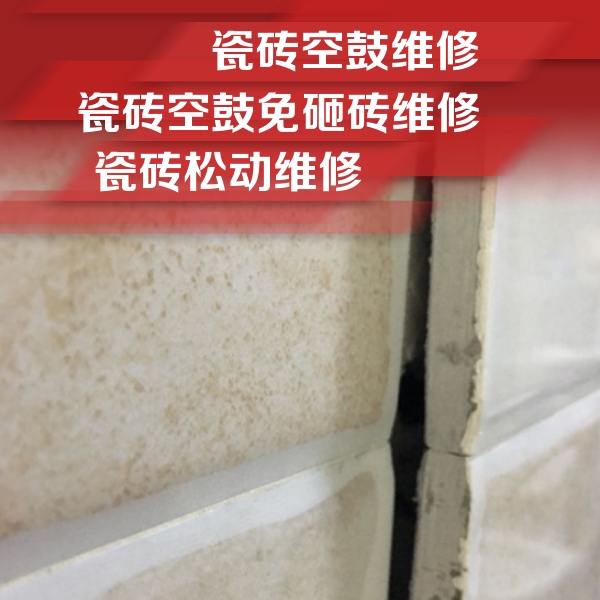 大石桥瓷砖空鼓维修公司分享瓷砖胶薄贴法的具体操作步骤