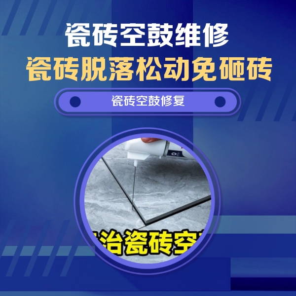 大石桥瓷砖空鼓维修公司分享卫生间瓷砖翘边维修的方法